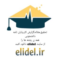 فروشگاه انلاین الی دل